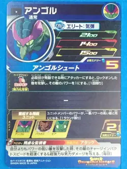 Dragon Ball Heroes Card UGM7-022[C] Angol Japan Pre-Owned - Image 2