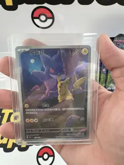 IN STOCK Pokemon TCG S-Chinese Pikachu Gengar 172/151 AR 151C Surprise Exclusive - Image 1