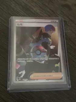 Pokemon Penny 1004/04 SAR Gem Pack Vol.2 CHINESE NM - Image 1