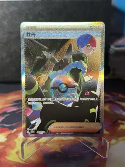 Pokemon Penny 1004/04 SAR Gem Pack Vol.2 CHINESE NM - Image 1
