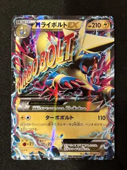 [NM-] M Manectric EX 043/131 Japanese Premium Champion Pack (CP4) Pokemon - Image 1
