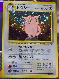 Clefairy SWIRL Holo No. 036 Jungle 1996 Pokemon Japanese TCG [Lightly Played] - Image 2