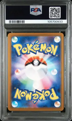 2024 POKEMON JPN SV8-SUPER ELECTRIC BREAKER #033 PIKACHU EX PSA 10 - Image 2