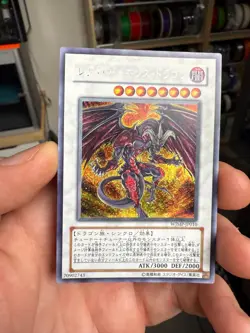Yu-Gi-Oh yugioh Red Dragon Archfiend Secret Rare WJMP-JP010 Japanese - Image 1
