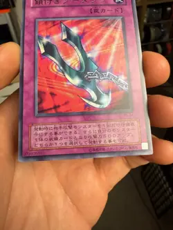 YuGiOh - Kunai With Chain - P5-04 - UItra Rare Japanese - Image 4