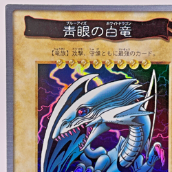 Yugioh Bandai Blue-Eyes White Dragon No.9 Holo Rare Japan 1998-1999 Japanese - Image 3