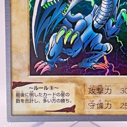 Yugioh Bandai Blue-Eyes White Dragon No.9 Holo Rare Japan 1998-1999 Japanese - Image 5