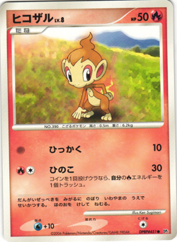 Chimchar DPBP#451 Space-Time Creation DP1 Unlimited Japanese Pokemon Card NM - Image 1