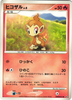 Chimchar DPBP#451 Space-Time Creation DP1 Unlimited Japanese Pokemon Card NM - Image 1