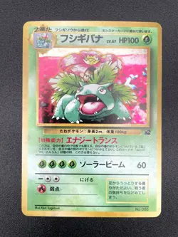 2 Set Venusaur Blastoise Intro Pack Squirtle Deck Holo Japanese Pokemon Card #2 - Image 3