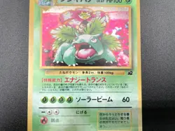 2 Set Venusaur Blastoise Intro Pack Squirtle Deck Holo Japanese Pokemon Card #2 - Image 5