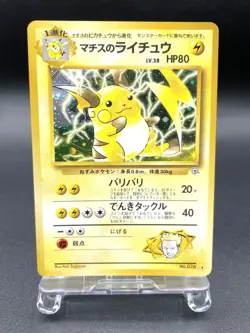 Lt. Surge's Raichu Gym Challenge No.026 Holo Excellent Japanese Pokemon Card #3 - Image 1