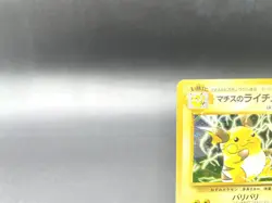 Lt. Surge's Raichu Gym Challenge No.026 Holo Excellent Japanese Pokemon Card #3 - Image 2