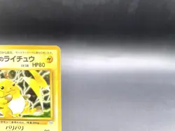 Lt. Surge's Raichu Gym Challenge No.026 Holo Excellent Japanese Pokemon Card #3 - Image 3