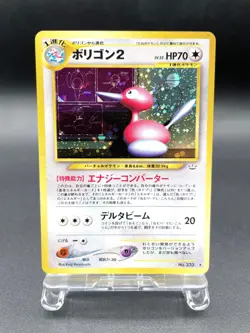 Porygon2 Neo Revelation No.233 Holo Near Mint Japanese Pokemon Card - Image 1