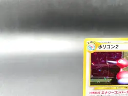 Porygon2 Neo Revelation No.233 Holo Near Mint Japanese Pokemon Card - Image 3