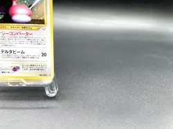 Porygon2 Neo Revelation No.233 Holo Near Mint Japanese Pokemon Card - Image 5