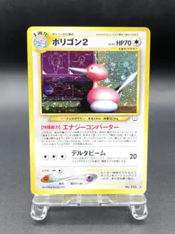 Porygon2 Neo Revelation No.233 Holo Moderately Played Japanese Pokemon Card - Image 1