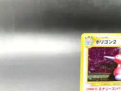 Porygon2 Neo Revelation No.233 Holo Moderately Played Japanese Pokemon Card - Image 2