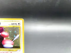 Porygon2 Neo Revelation No.233 Holo Moderately Played Japanese Pokemon Card - Image 3
