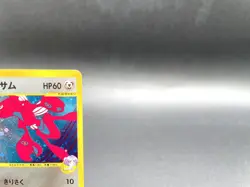 Bugsy's Scizor 1st Ed VS Series 013/141 Holo Excellent Japanese Pokemon Card #12 - Image 4
