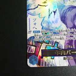 Boeuf Burst OP12-060 Parallel Legacy Of The Master ONE PIECE Card Japanese NM - Image 4