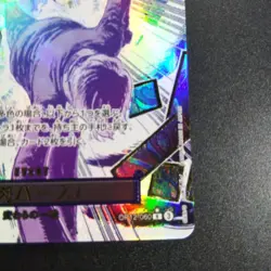Boeuf Burst OP12-060 Parallel Legacy Of The Master ONE PIECE Card Japanese NM - Image 5