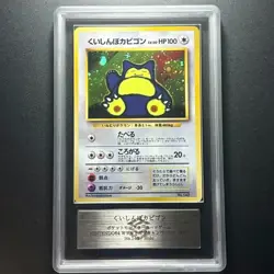 ARS10 Gourmet Snorlax Promo 1997 Pokemon Card Old Back Japanese Unused - Image 1