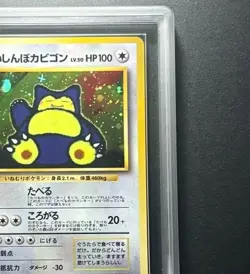 ARS10 Gourmet Snorlax Promo 1997 Pokemon Card Old Back Japanese Unused - Image 3