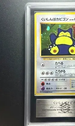 ARS10 Gourmet Snorlax Promo 1997 Pokemon Card Old Back Japanese Unused - Image 4