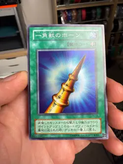 Horn Of The Unicorn Super Rare | PS-03 | Yu-Gi-Oh Card - Image 1