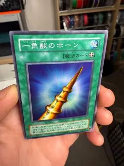 Horn Of The Unicorn Super Rare | PS-03 | Yu-Gi-Oh Card - Image 3