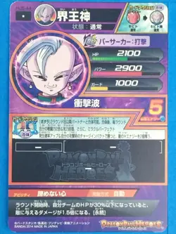 Dragon Ball Heroes Card HJ5-44 [C] Supreme Kais Japan Pre-Owned - Image 2