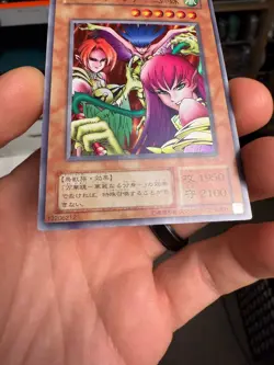 LP Yugioh Yu-Gi-Oh! Card Harpie Lady Sisters RB-09 Ultra Rare Japanese Japan - Image 4