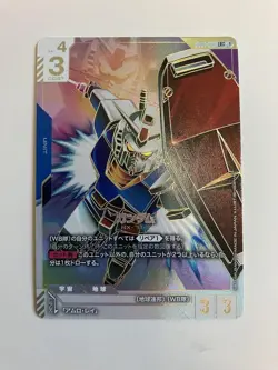 Gundam Trading Card Game GD01-001 LR++ Super Parallel Newtype Rising r# - Image 1