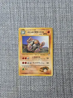 Brock's Golem Gym No 076 Rare Japanese Pokemon Card - Image 1