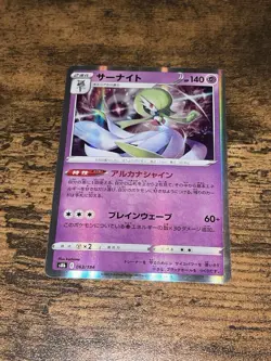 Pokemon Card Gardevoir Holo Japanese NM 063/184 Sword & Shield VMAX Climax s8b - Image 1