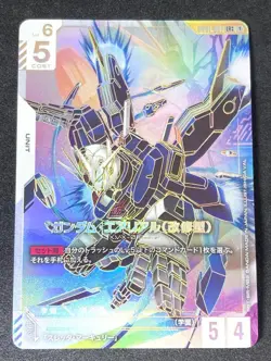 Gundam Card Game LR++ Aerial Modified Form Newtype RisingGD01-067 Parallel r# - Image 1