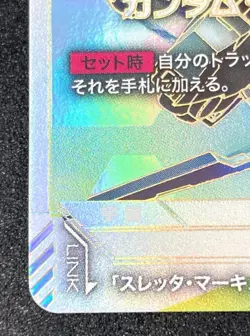 Gundam Card Game LR++ Aerial Modified Form Newtype RisingGD01-067 Parallel r# - Image 5