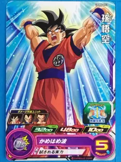 Dragon Ball Heroes Card UGM5-053 [C] Son Goku Japan Pre-Owned - Image 1