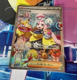 (EX) Iono 096/071 SAR SV2D Scarlet Violet Clay Burst 2023 Japanese Pokemon Card - Image 1