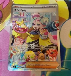 (EX) Iono 096/071 SAR SV2D Scarlet Violet Clay Burst 2023 Japanese Pokemon Card - Image 2