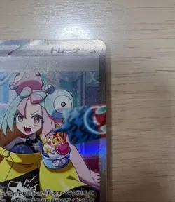 (EX) Iono 096/071 SAR SV2D Scarlet Violet Clay Burst 2023 Japanese Pokemon Card - Image 3