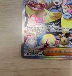 (EX) Iono 096/071 SAR SV2D Scarlet Violet Clay Burst 2023 Japanese Pokemon Card - Image 4