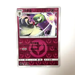 Pokemon Card 2022 S-Chinese csm1cC Gardevoir 075/151 R Holo PTCG MN - Image 1
