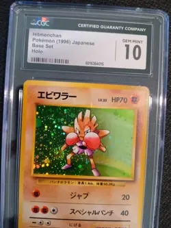 1996 Base Set Hitmonchan Holo SWIRL #107 CGC 10 Pokemon Japanese - Image 1