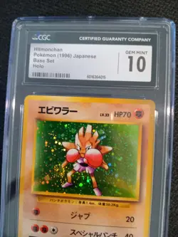 1996 Base Set Hitmonchan Holo SWIRL #107 CGC 10 Pokemon Japanese - Image 2