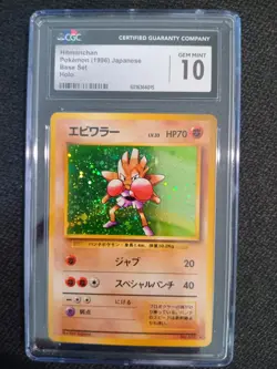 1996 Base Set Hitmonchan Holo SWIRL #107 CGC 10 Pokemon Japanese - Image 3