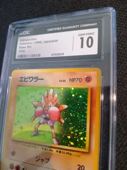 1996 Base Set Hitmonchan Holo SWIRL #107 CGC 10 Pokemon Japanese - Image 4