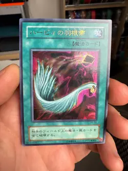 yugioh japanese Harpie’s Feather Duster P5-02 UItra Rare - Image 1